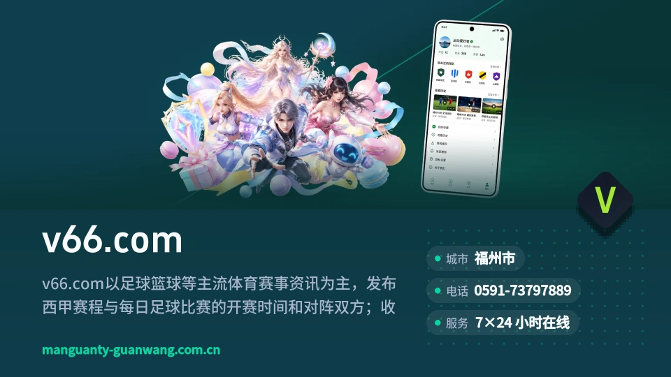 v66.com故事