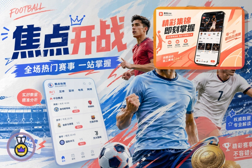 满冠体育世界杯专题图